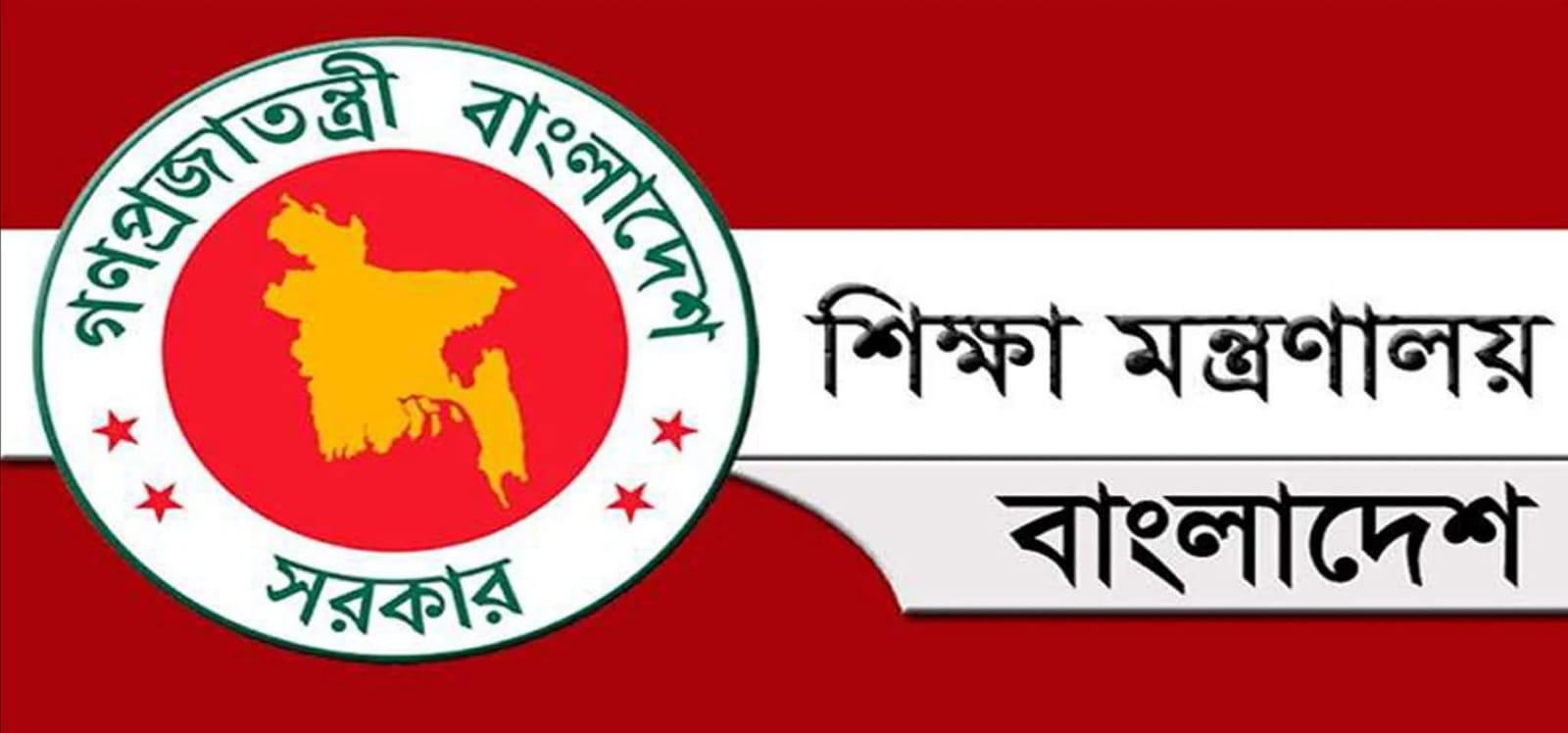 মাধ্যমিক বিদ্যালয়ের সংশোধিত ছুটির তালিকা প্রকাশ, বছরে ছুটি ৬৭ দিন