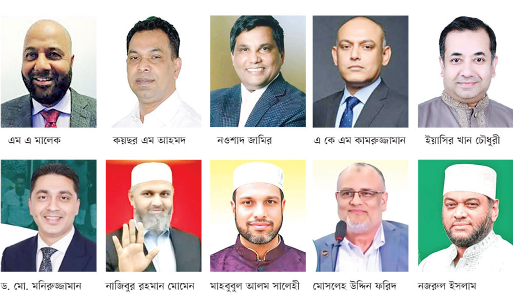 যুক্তরাজ্য থেকে ভোটের মাঠে বিএনপি ও জামায়াতের ১০ প্রার্থী