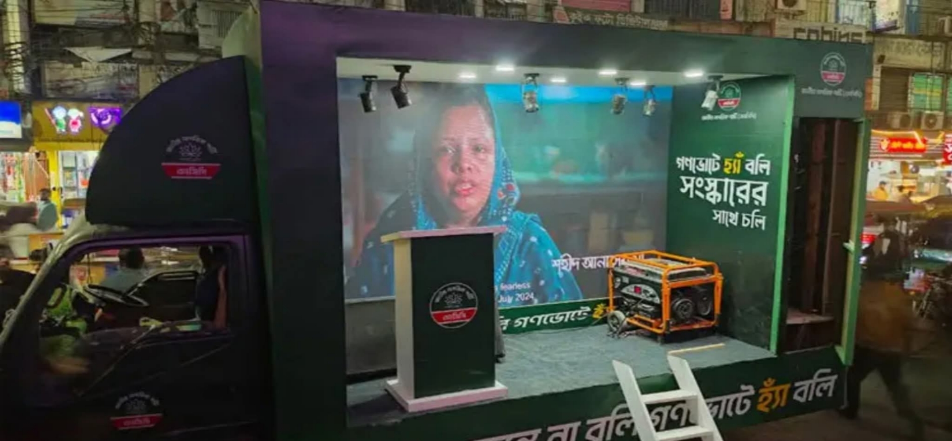 গণভোটের দাবিতে ঢাকায় প্রচারণামূলক ক্যারাভ্যান কর্মসূচি শুরু করছে এনসিপি