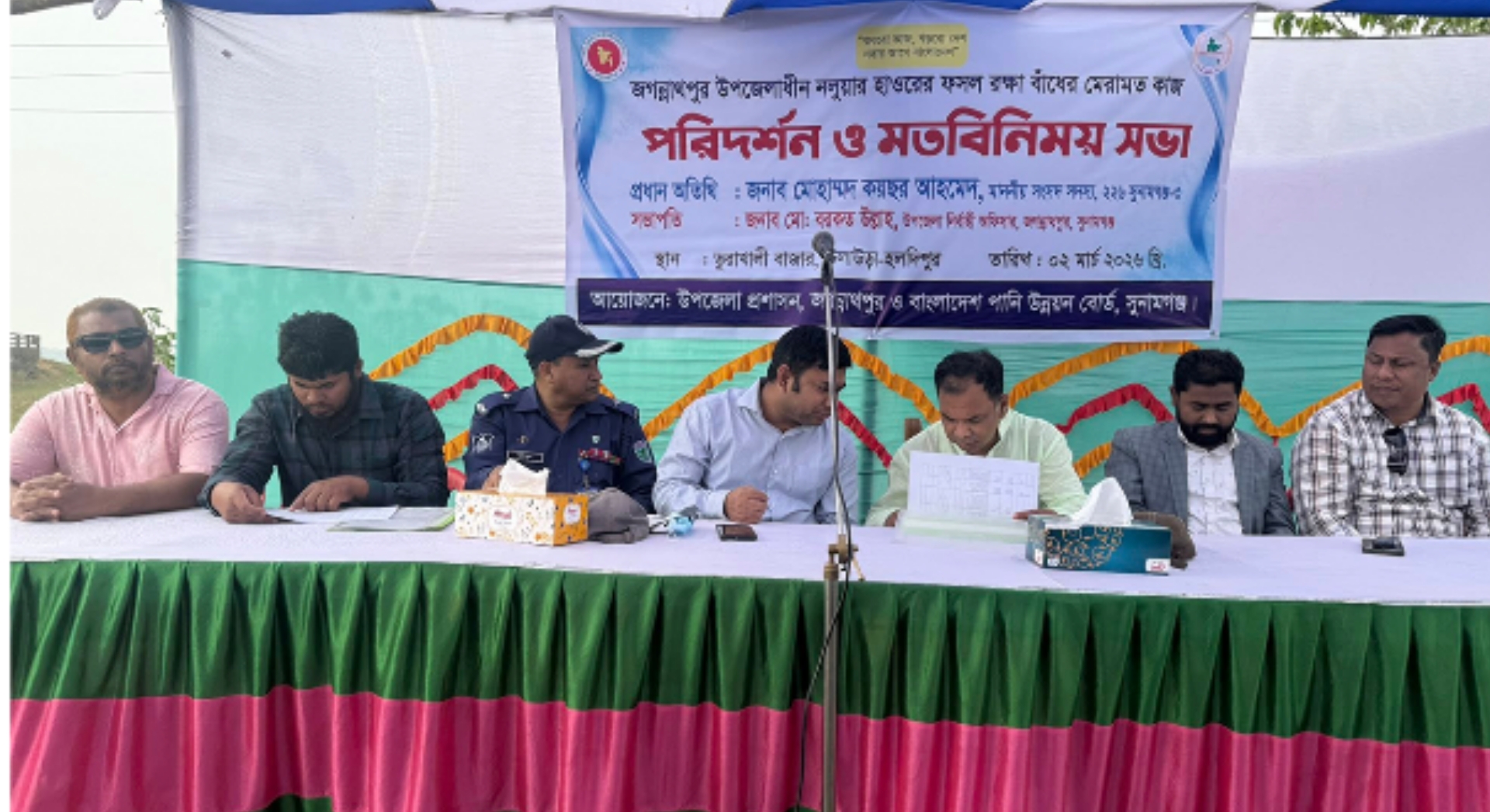 দেড় মিনিটের বক্তব্যে এমপিকে ১৮ বার স্যার সম্বোধন করলেন ইউএনও