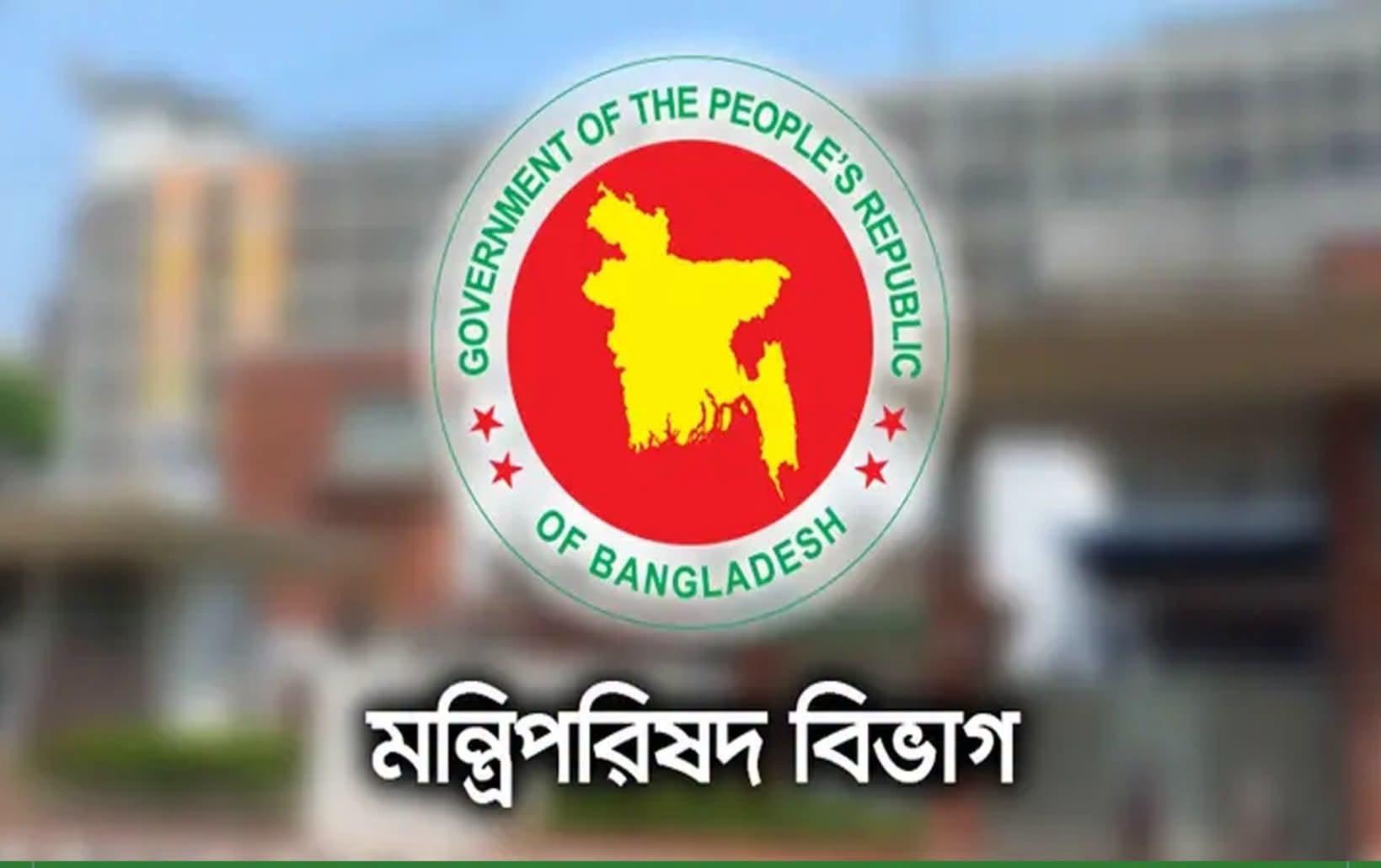 ৭ নভেম্বর জাতীয় বিপ্লব ও সংহতি দিবস, নতুন পরিপত্রে ছুটি ঘোষণা
