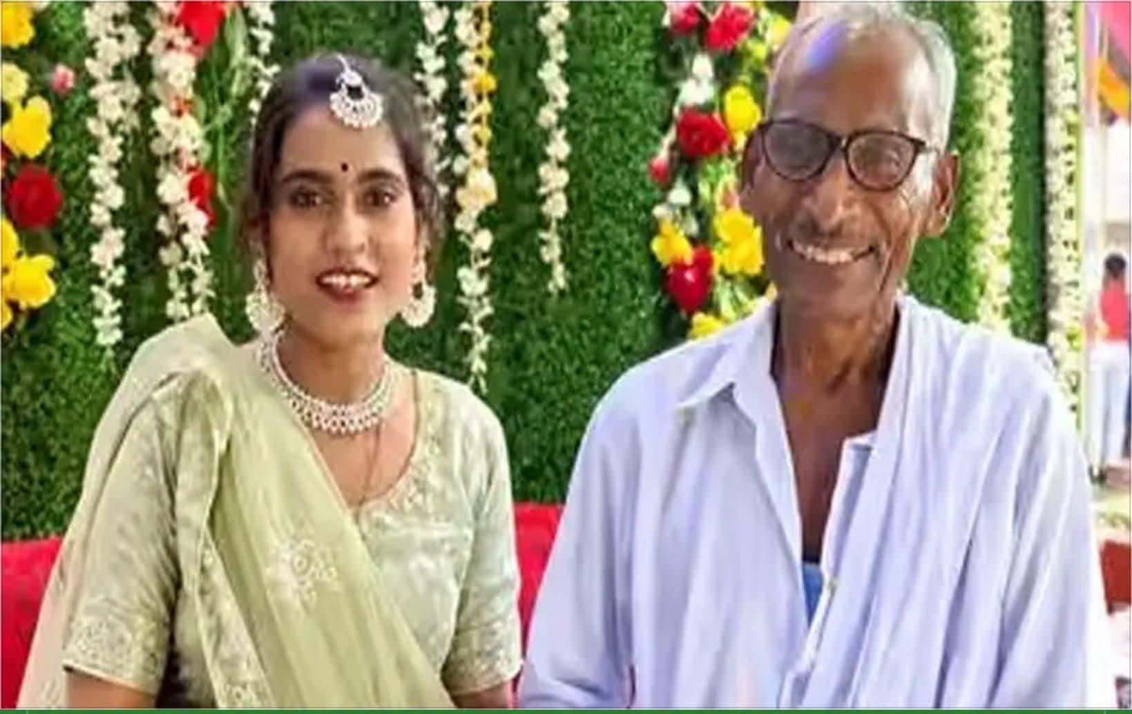 ৭ বছরের বৃদ্ধের সঙ্গে ৩০ বছর বয়সী তরুণীর বাগদান, ভারতজুড়ে আলোচনা