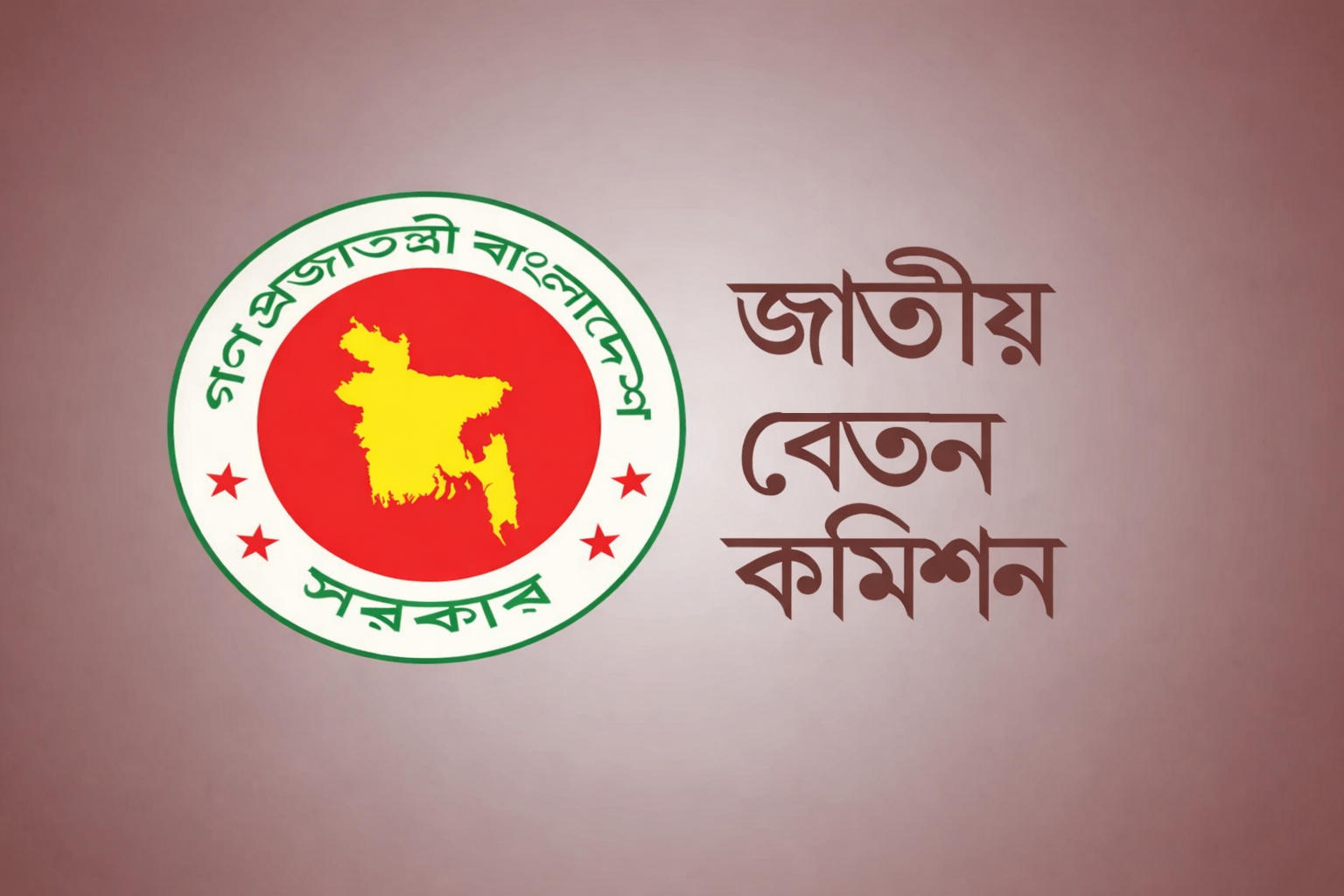 সরকারি কর্মচারীদের বৈশাখী ভাতা ২০ থেকে ৫০ শতাংশে বাড়ানোর সুপারিশ চূড়ান্ত, প্রতিবেদন জমা ২১ জানুয়ারি