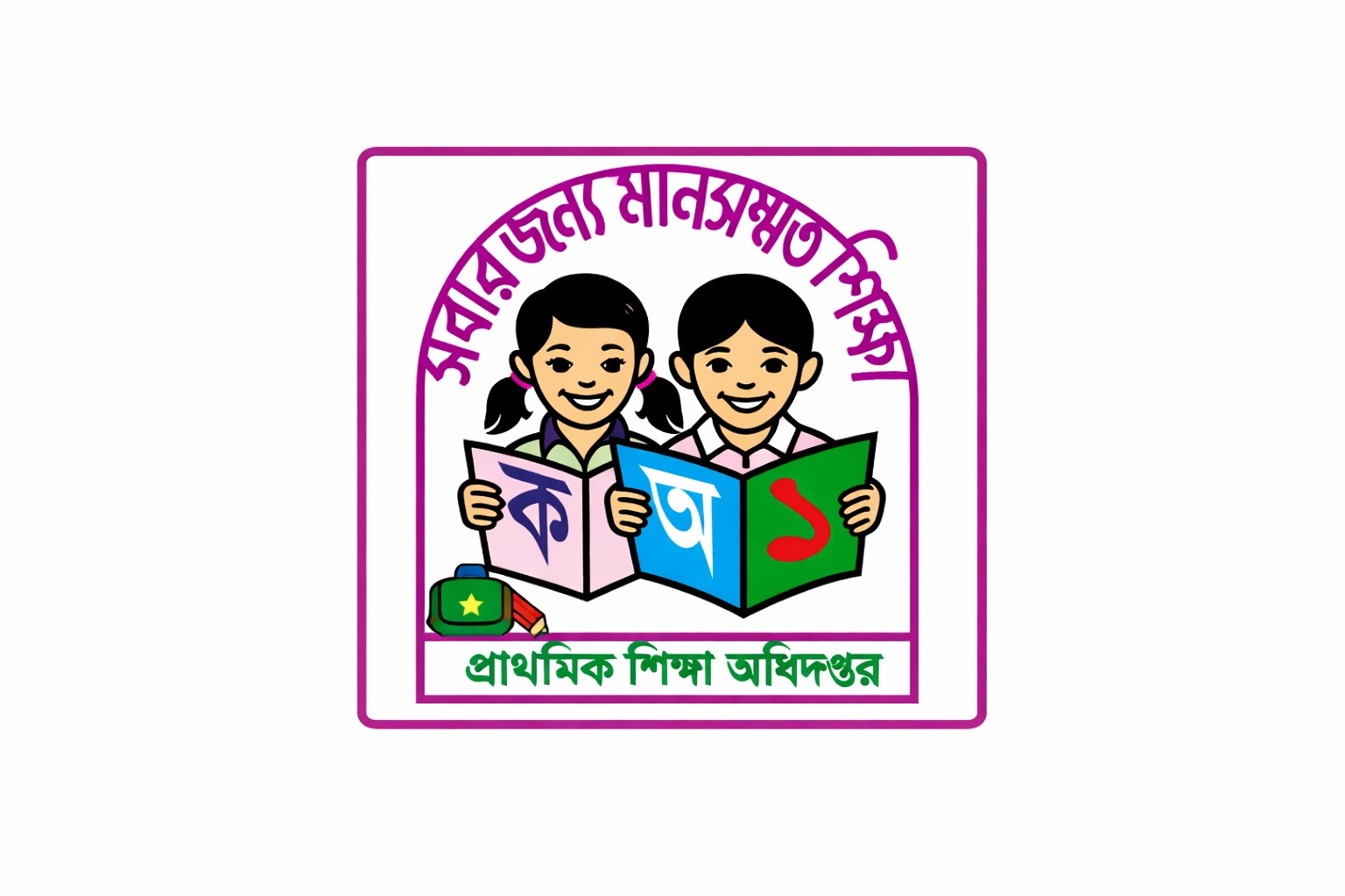 প্রাথমিকের সহকারী শিক্ষক নিয়োগ পরীক্ষার ফল শিগগিরই, নির্দিষ্ট তারিখ জানায়নি অধিদপ্তর