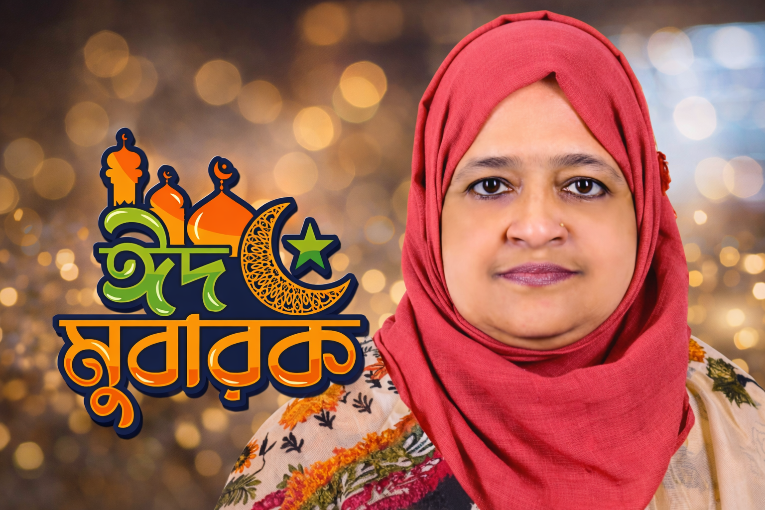 ঈদুল ফিতরে সিলেট ২ আসনের এমপি তাহসিনা রুশদীর লুনার শুভেচ্ছা