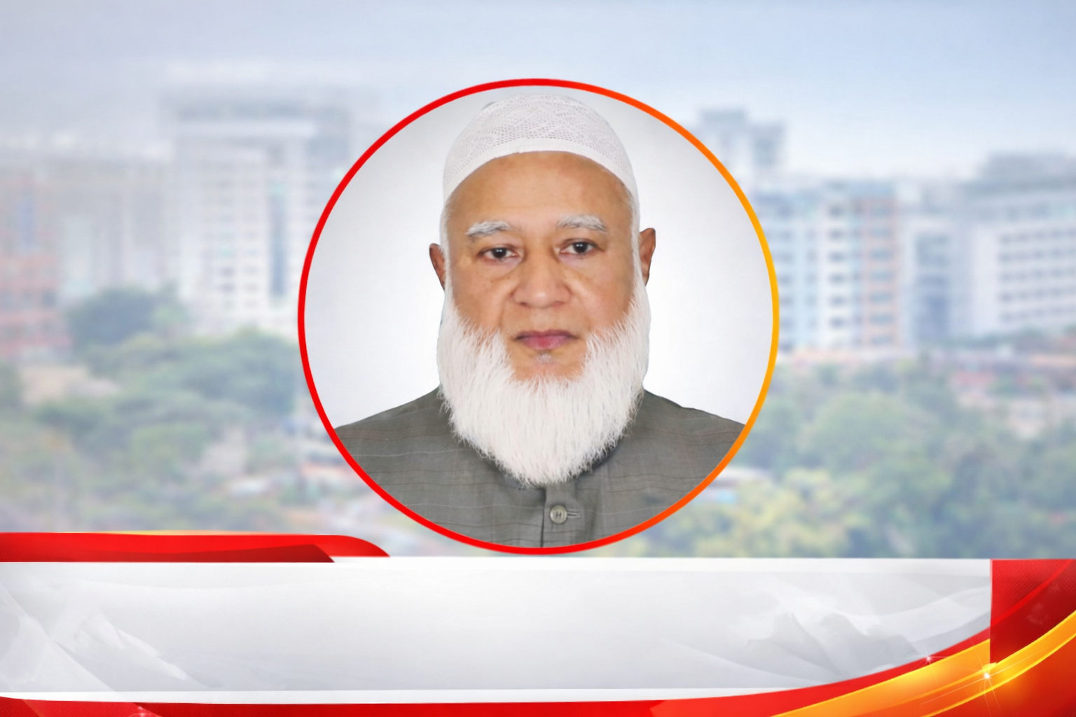 সিলেটের শফিকুর রহমানের ঋণ নেই, ৩২ মামলা থেকে অব্যাহতি