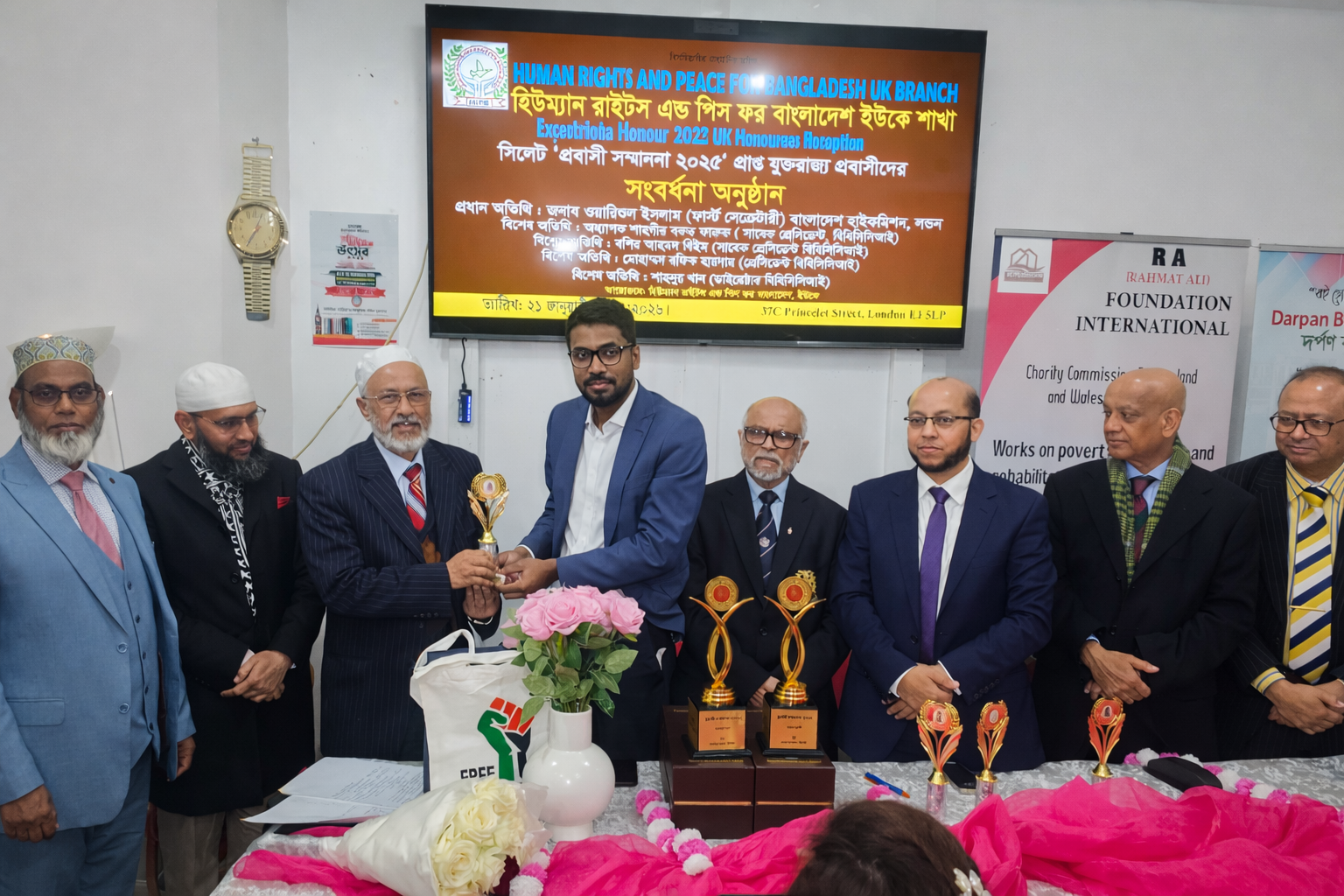 লন্ডনে এইচআরপিবি ইউকে শাখার উদ্যোগে প্রবাসী সম্মাননা ২০২৫ প্রাপ্তদের সংবর্ধনা