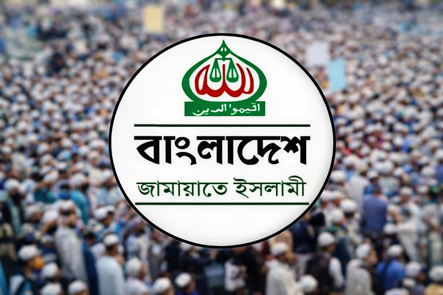৫৯ আসনে জয়ের দাবি জামায়াতের, প্রকাশিত ৪৬ প্রার্থীর তালিকা