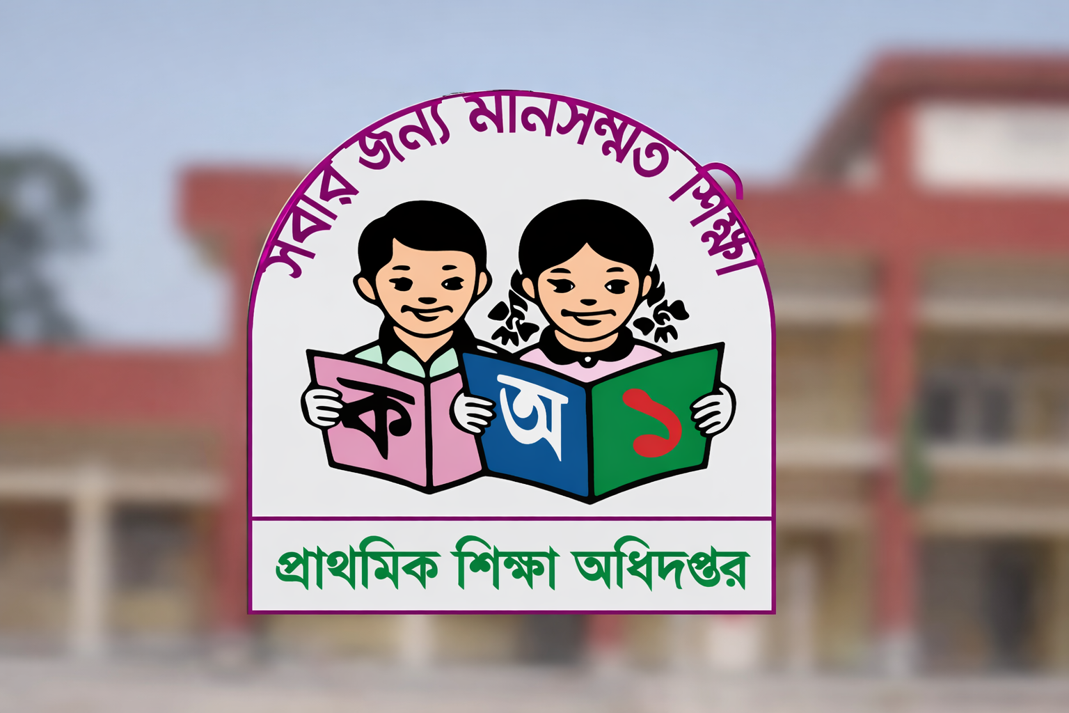 প্রাথমিক সহকারী শিক্ষক নিয়োগে মৌখিক পরীক্ষার কাগজপত্র জমা ২৭ জানুয়ারির মধ্যে, পরীক্ষা শুরু ২৮ জানুয়ারি