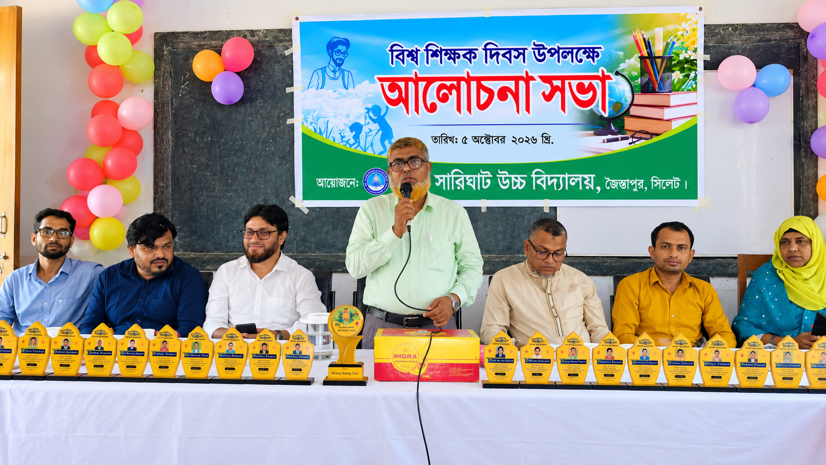 সারীঘাট উচ্চ বিদ্যালয়ে বিশ্ব শিক্ষক দিবস উপলক্ষে আলোচনা সভা