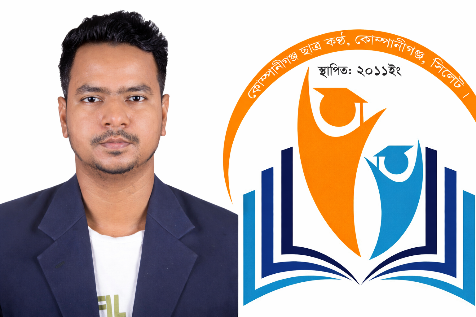 কোম্পানীগঞ্জ ছাত্র কণ্ঠের ভারপ্রাপ্ত সভাপতি শাকিল ইসলাম