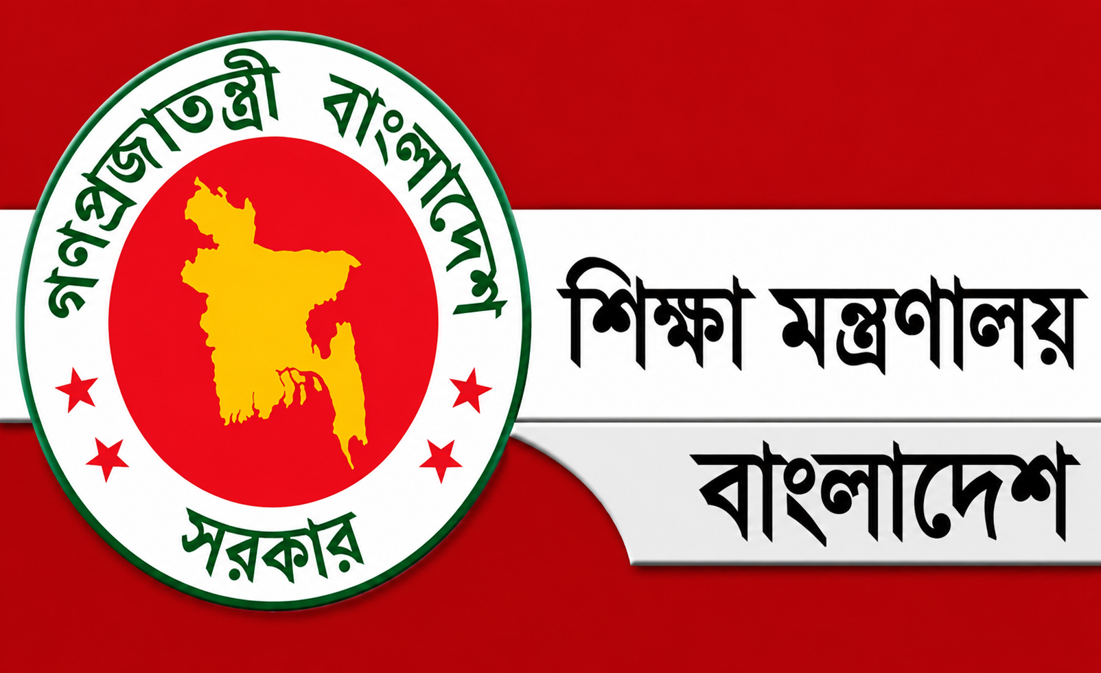 শিক্ষাপ্রতিষ্ঠানের কমিটির সভাপতি নির্বাচনে আসছে নতুন নিয়ম