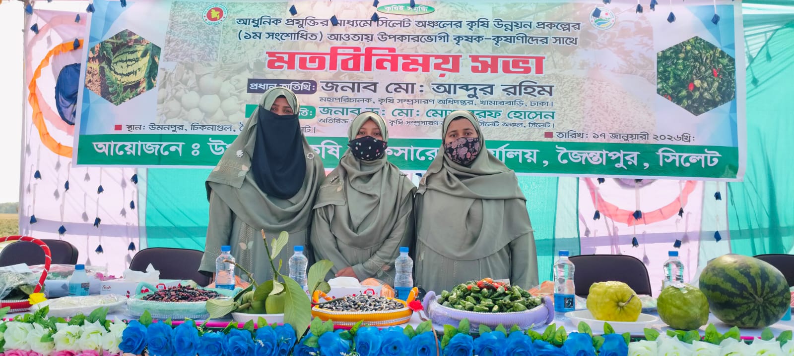 জৈন্তাপুরে তিন নারী উপসহকারী কৃষি কর্মকর্তার উদ্যোগে কৃষি প্রযুক্তি সম্প্রসারণ, উপকারভোগীদের সঙ্গে মতবিনিময়