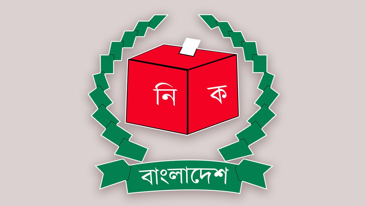 নির্বাচনী কর্মকর্তাদের প্রতারক চক্র থেকে সতর্ক থাকার আহ্বান নির্বাচন কমিশনের
