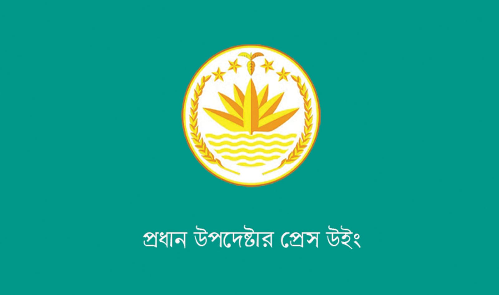 গুম ও নির্যাতনের শিকারদের ক্ষতিপূরণ নিশ্চিতে জাতিসংঘে বাংলাদেশের ঐতিহাসিক পদক্ষেপ