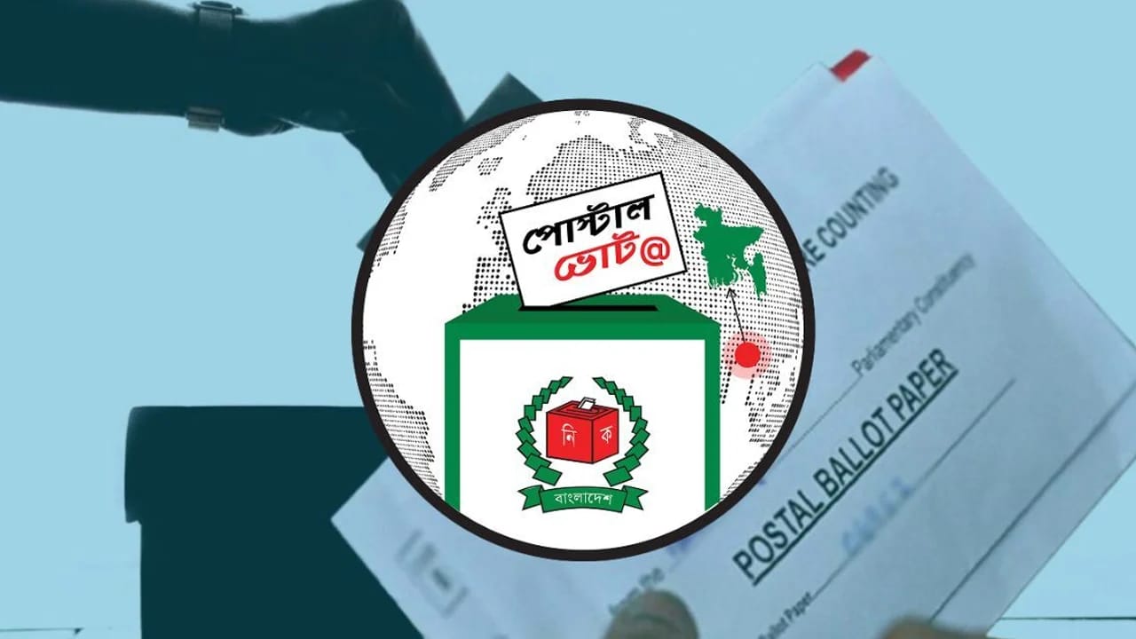 পোস্টাল ব্যালটে মাত্র ৭ শতাংশ কারাবন্দির ভোটদান