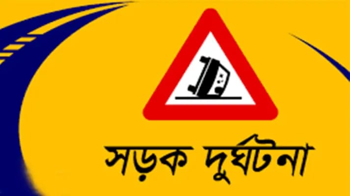 সিলেটের সড়কে বছরের প্রথম মাসে ঝরেছে ১৮ প্রাণ