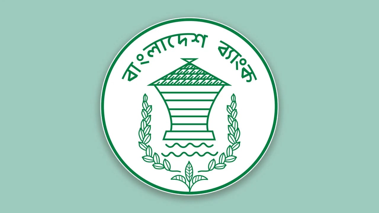 বাংলাদেশ ব্যাংকের চার পরিচালকসহ পাঁচ কর্মকর্তার বদলি