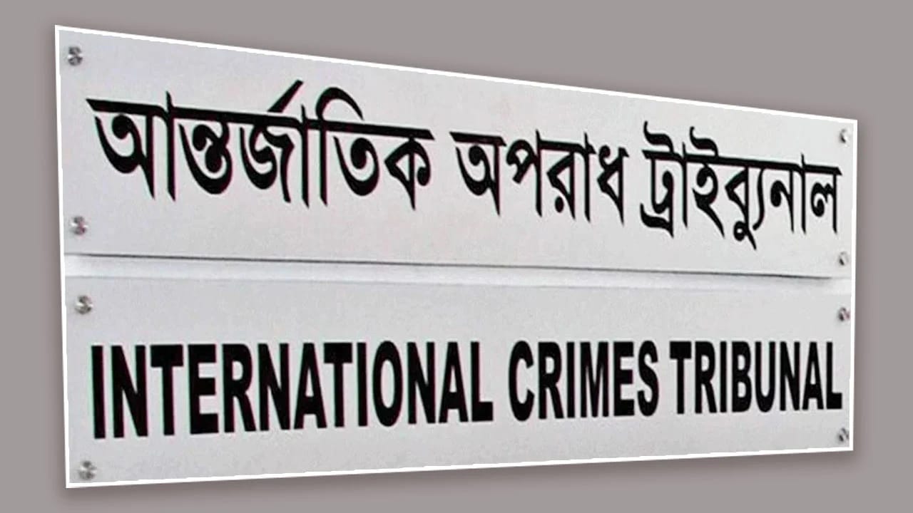 গুম করে ছোট কক্ষে রাখা হয়েছিল, মনে হয়েছিল জীবন্ত কবরে আছি, ট্রাইব্যুনালে সাক্ষী ইকবাল চৌধুরী