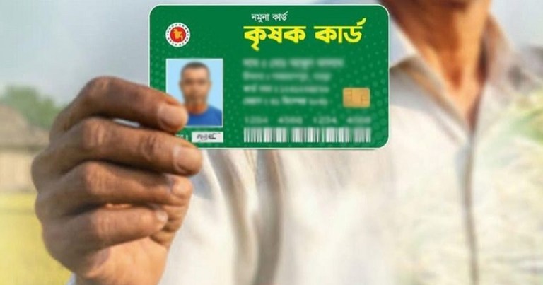 ৯ উপজেলায় পরীক্ষামূলকভাবে চালু হচ্ছে কৃষক কার্ড