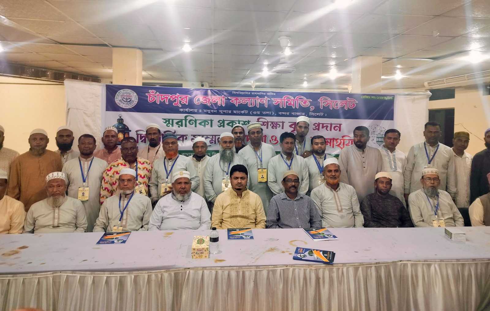 সিলেটে চাঁদপুর জেলা কল্যাণ সমিতির দ্বি বার্ষিক সম্মেলন অনুষ্ঠিত, সভাপতি মহসিন ভূঁইয়া সাধারণ সম্পাদক আজিম পাটোয়ারী