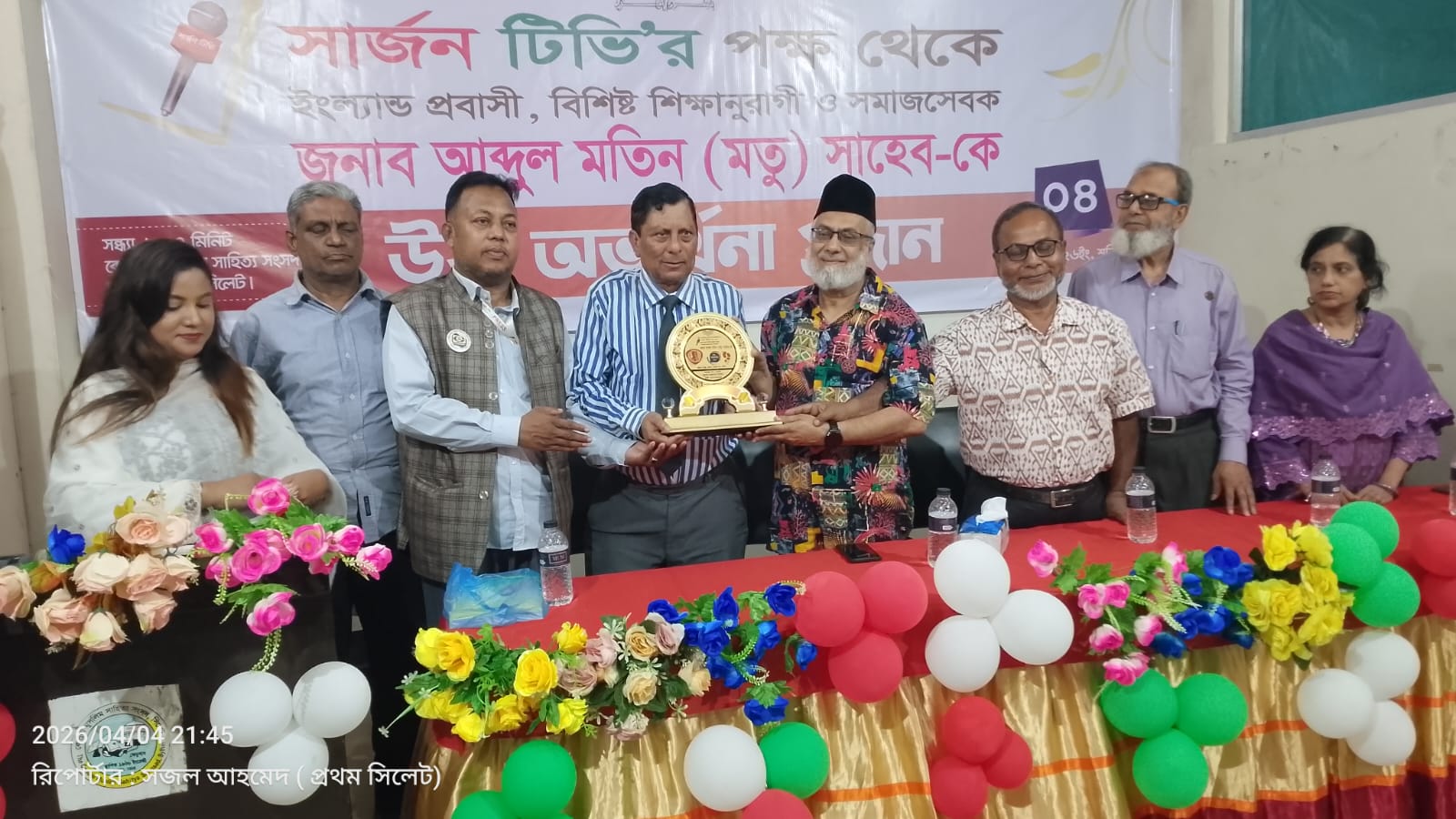 সিলেটে প্রবাসী সমাজসেবক আব্দুল মতিনকে সংবর্ধনা, গুণীজনদের মিলনমেলা
