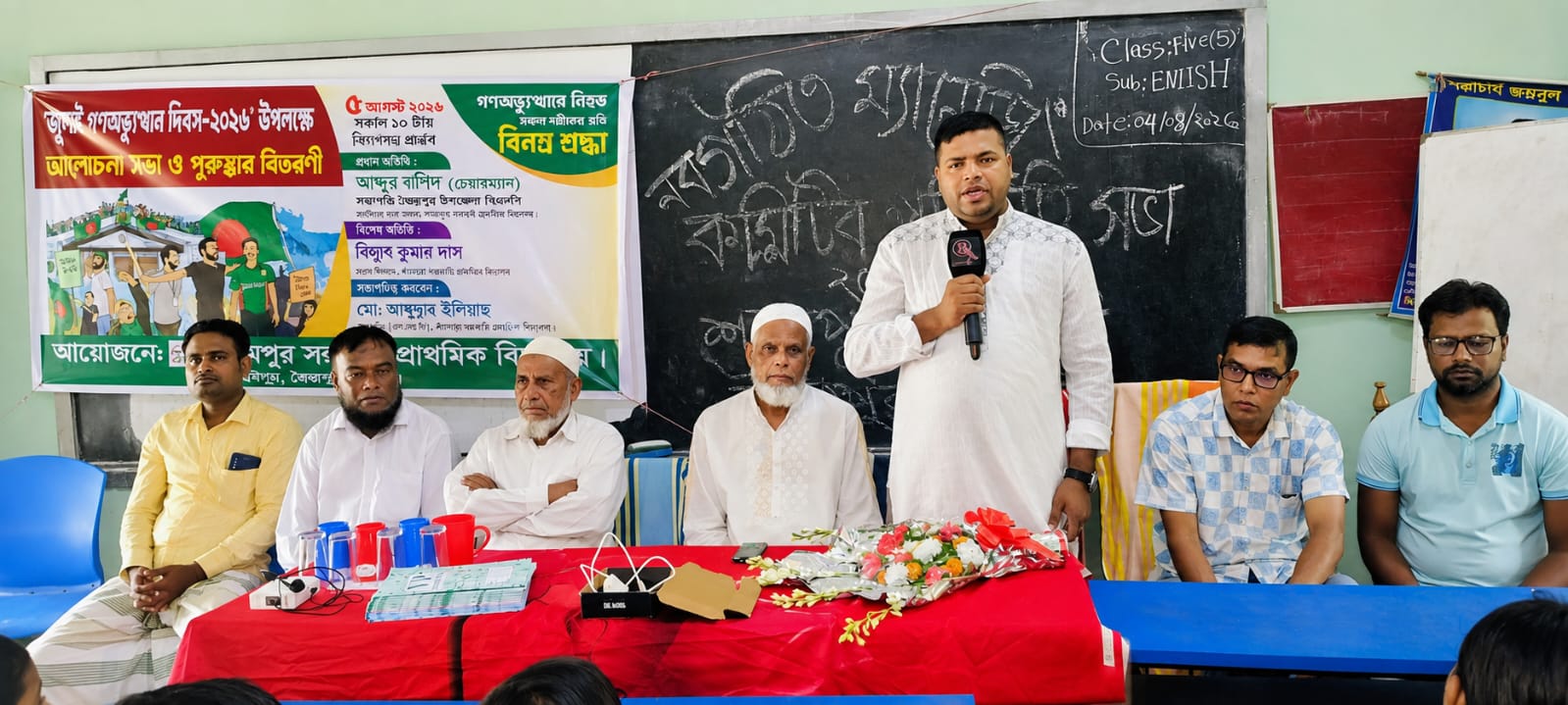 জুলাই গণঅভ্যুত্থান দিবস ২০২৬ উপলক্ষে শ্যামপুর সরকারি প্রাথমিক বিদ্যালয়ে আলোচনা সভা ও পুরস্কার বিতরণী
