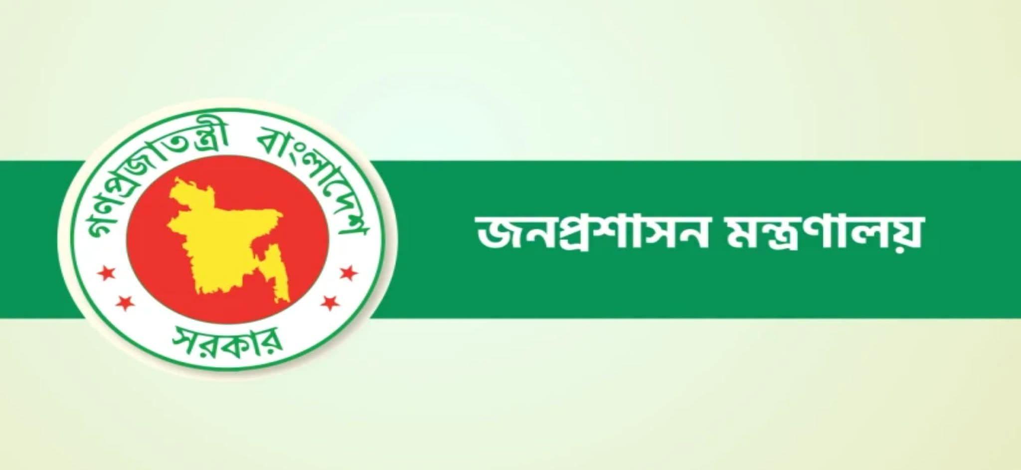 এসিল্যান্ড পদে নিয়োগের প্রক্রিয়ায় প্রশাসন ক্যাডারের ৫০ কর্মকর্তা