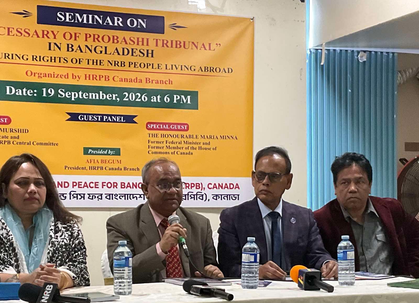 বাংলাদেশে প্রবাসী ট্রাইব্যুনাল গঠনের আহ্বান টরন্টোতে