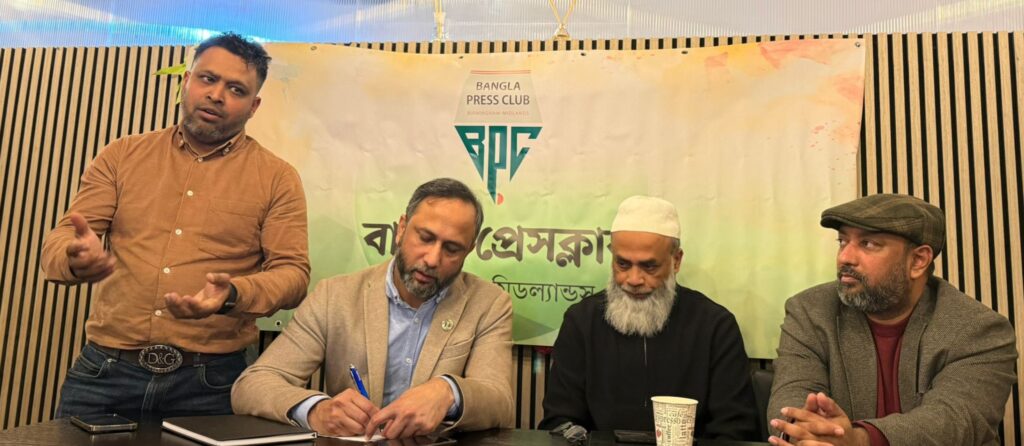 বাংলা প্রেসক্লাব বার্মিংহাম মিডল্যান্ডস-এর পূর্ণাঙ্গ ২১ সদস্য বিশিষ্ট কমিটি ঘোষণা