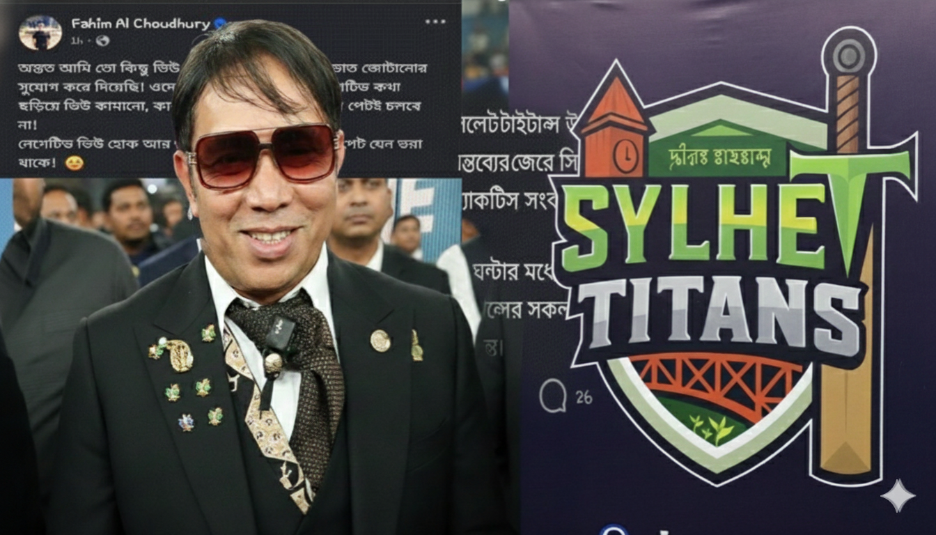 ফাহিম চৌধুরীর আ*পত্তিকর ফেসবুক স্ট্যাটাসে ক্ষু*ব্ধ সাংবাদিকরা, সিলেট টাইটান্সের ম্যাচ বর্জন