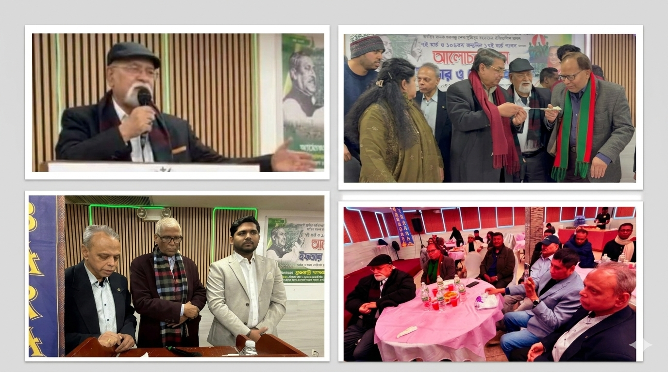 নিউইয়র্কে ঐতিহাসিক ৭ মার্চ ও বঙ্গবন্ধুর জন্মদিন উপলক্ষে আলোচনা সভা ও ইফতার
