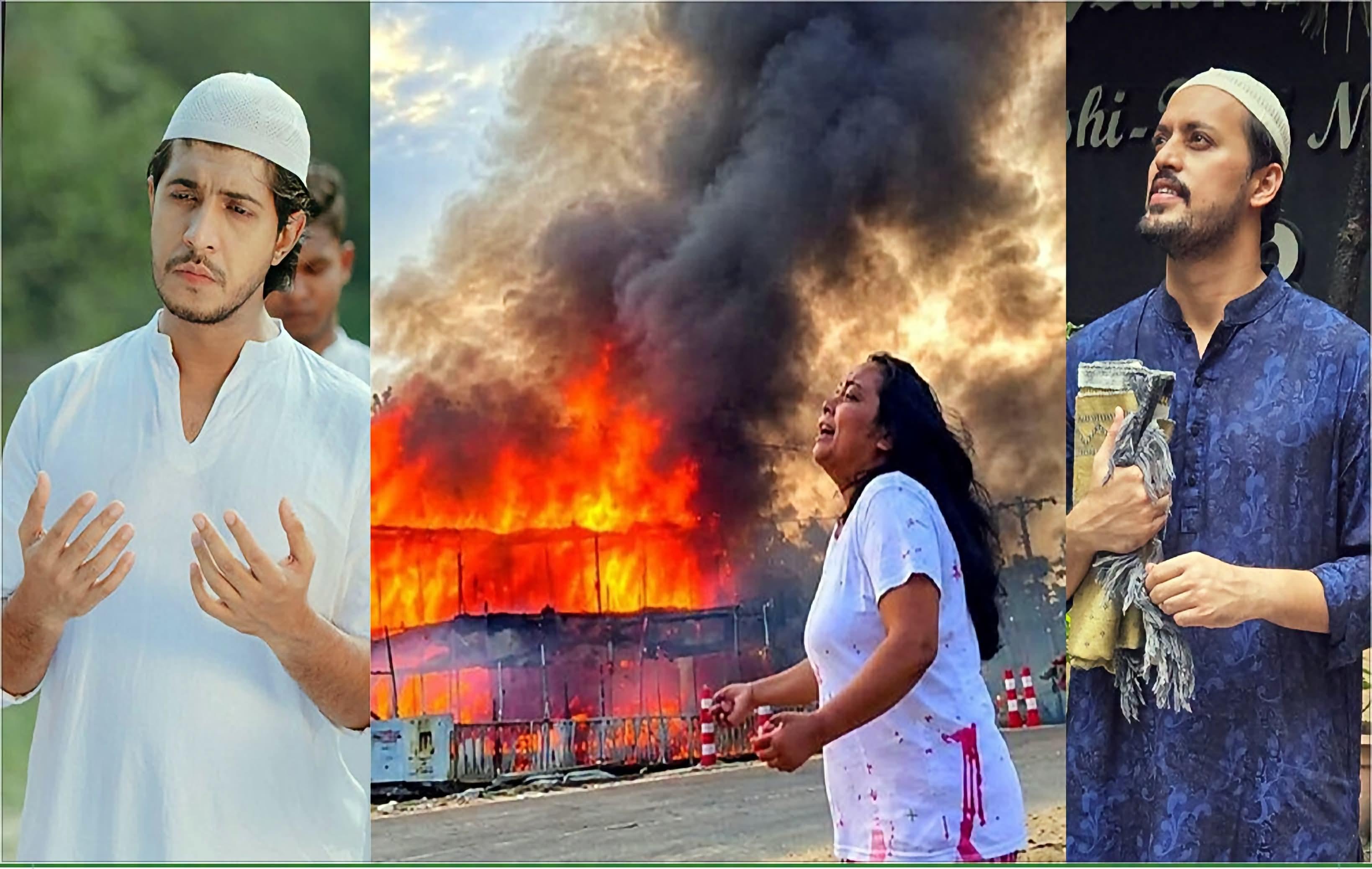 কক্সবাজারে রিসোর্টে আগুনে ১০ জনের মৃত্যুতে শোবিজ অঙ্গনে গভীর শোক ও ক্ষোভ