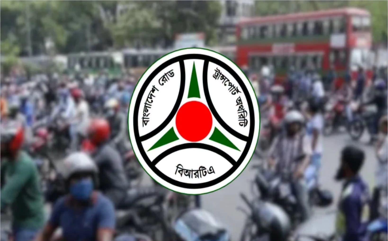 শিরোনাম: জরিমানা ছাড়াই মোটরযানের কাগজপত্র হালনাগাদের সুযোগ ২৯ অক্টোবর পর্যন্ত**