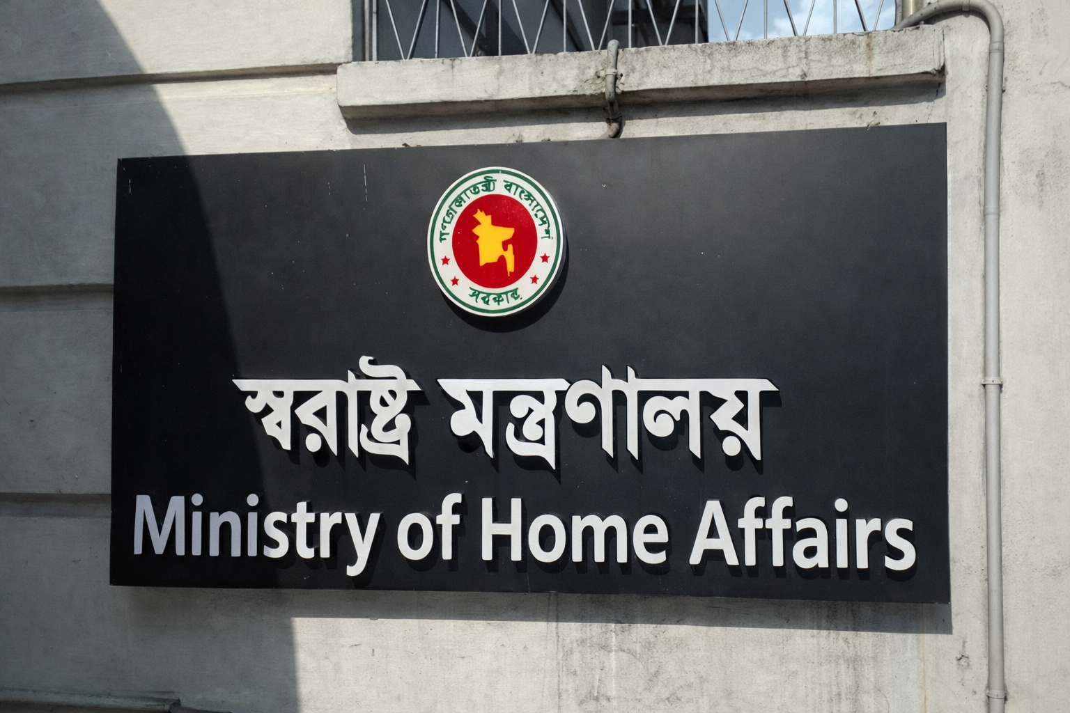 ৩১ জানুয়ারির মধ্যে বৈধ অস্ত্র থানায় জমা দিতে নির্দেশ, ১৫ ফেব্রুয়ারি পর্যন্ত বহন ও প্রদর্শন নিষিদ্ধ
