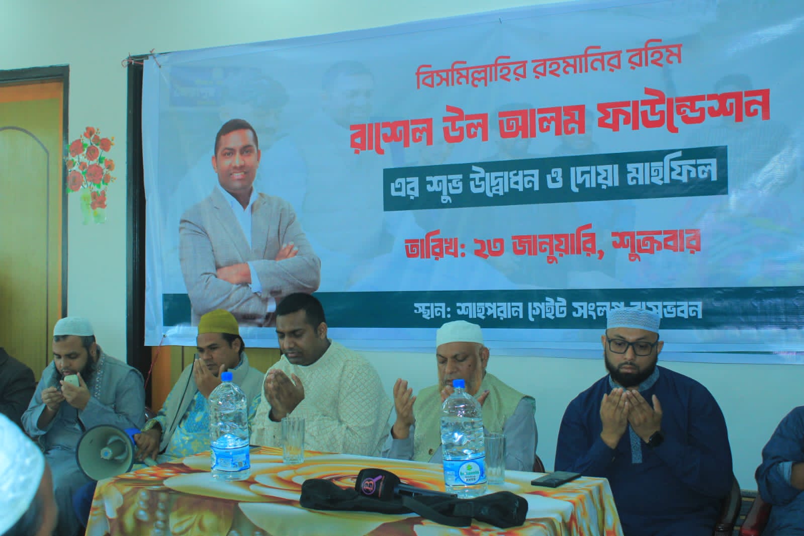 জৈন্তাপুরে রাসেল উল আলম ফাউন্ডেশনের উদ্বোধন ও দোয়া মাহফিল অনুষ্ঠিত