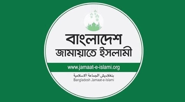 ভুয়া খবর ও বিভ্রান্তিকর তথ্য ছড়ানো আইনগতভাবে দণ্ডনীয়: জামায়াত