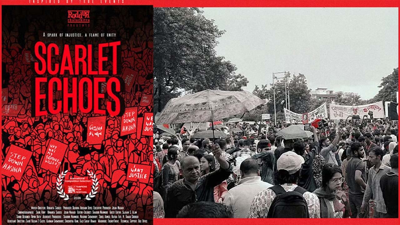টেম্পেয়ার চলচ্চিত্র উৎসবের মূল প্রতিযোগিতায় বাংলাদেশের স্কারলেট ইকোস, বিশ্ব প্রিমিয়ার মার্চে