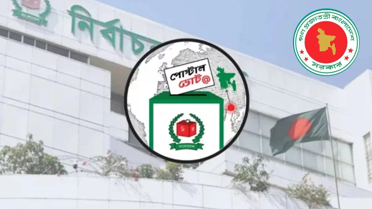 পোস্টাল ভোটে অনীহা সরকারি কর্মচারীদের, নিবন্ধন করেছেন মাত্র পাঁচ লাখের কিছু বেশি