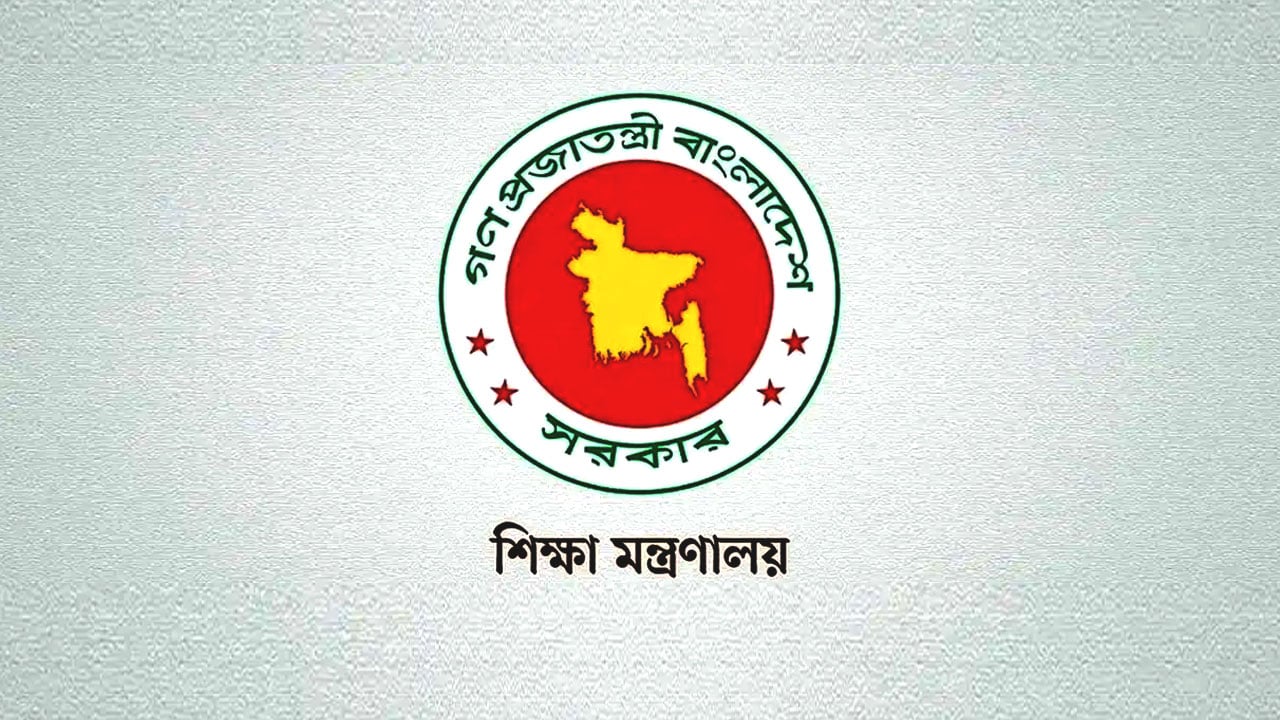 আসছে নতুন শিক্ষা আইন, ৭ ফেব্রুয়ারি পর্যন্ত মতামত আহ্বান