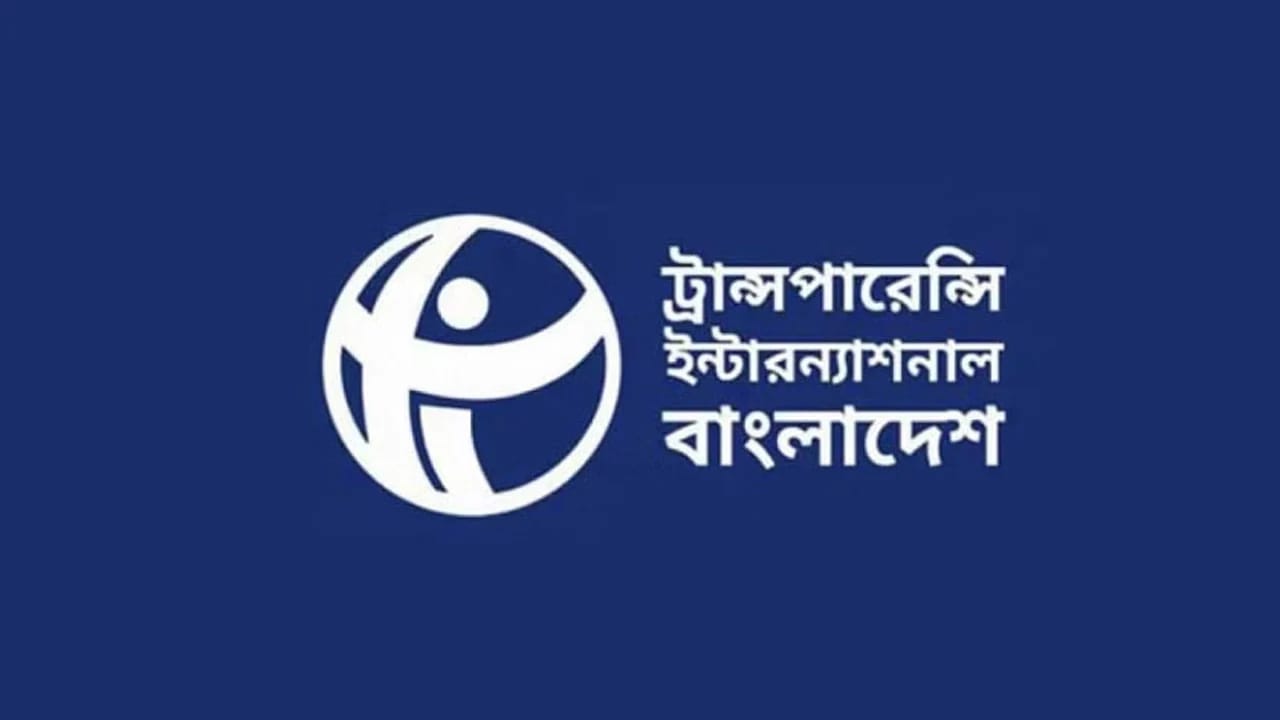 সরকারি দলের গাড়ি ও প্লট সুবিধা না নেওয়ার ঘোষণায় টিআইবির সাধুবাদ