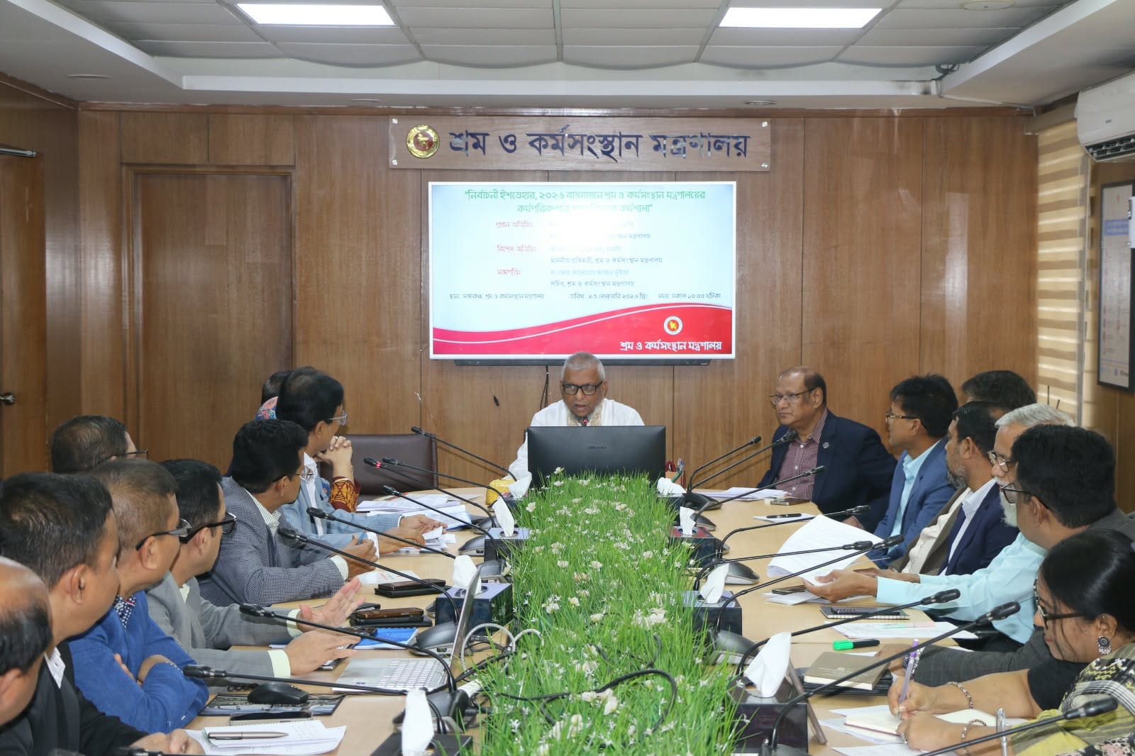 শ্রম ও কর্মসংস্থান মন্ত্রণালয়ে ১৮০ দিনে বাস্তবায়নযোগ্য ২২ দফা কর্মসূচি গ্রহণ