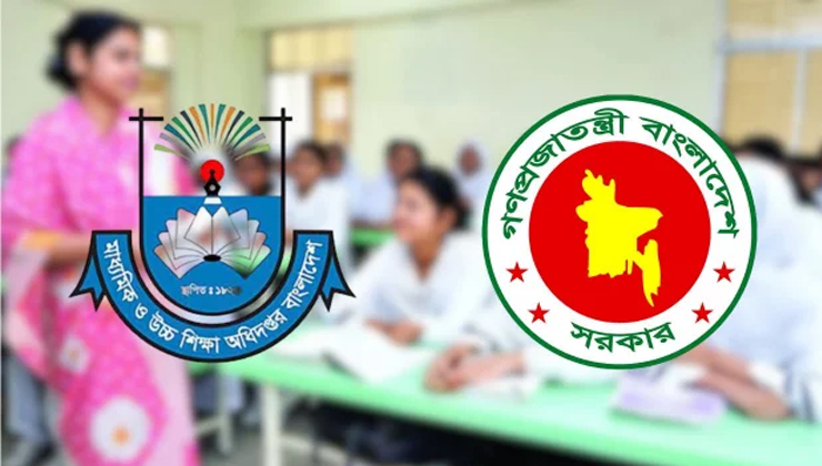 এমপিওভুক্ত শিক্ষক-কর্মচারীদের উৎসব ভাতা বাড়ানোর উদ্যোগ, হতে পারে ৬০ শতাংশ