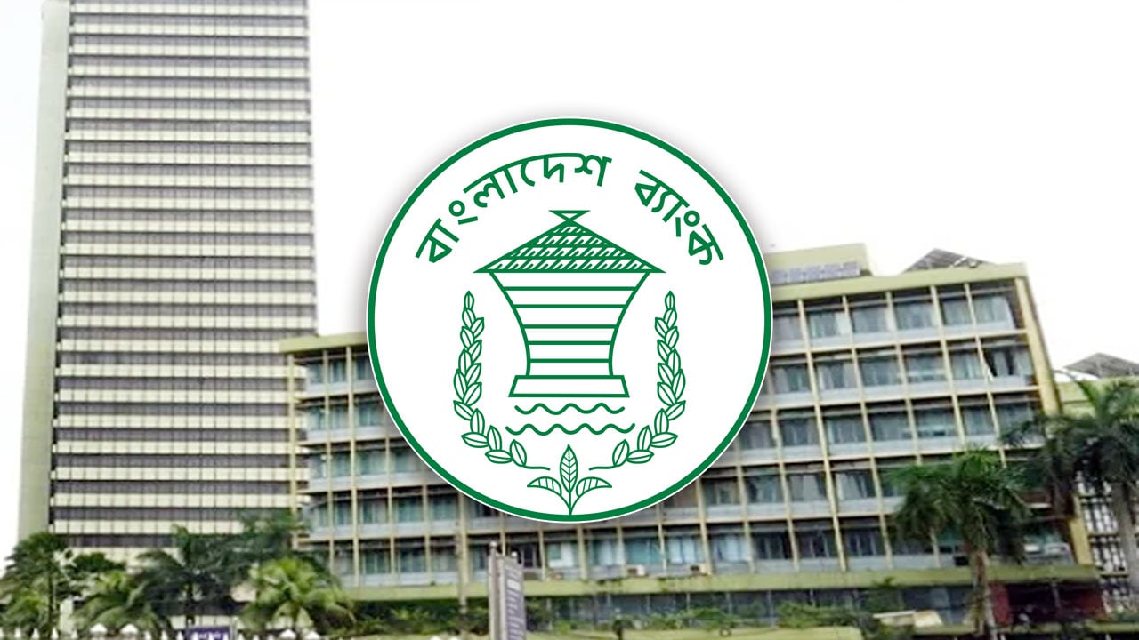 ব্যাংক স্থাপনার ভাড়ায় সর্বোচ্চ সীমা নির্ধারণ করল বাংলাদেশ ব্যাংক