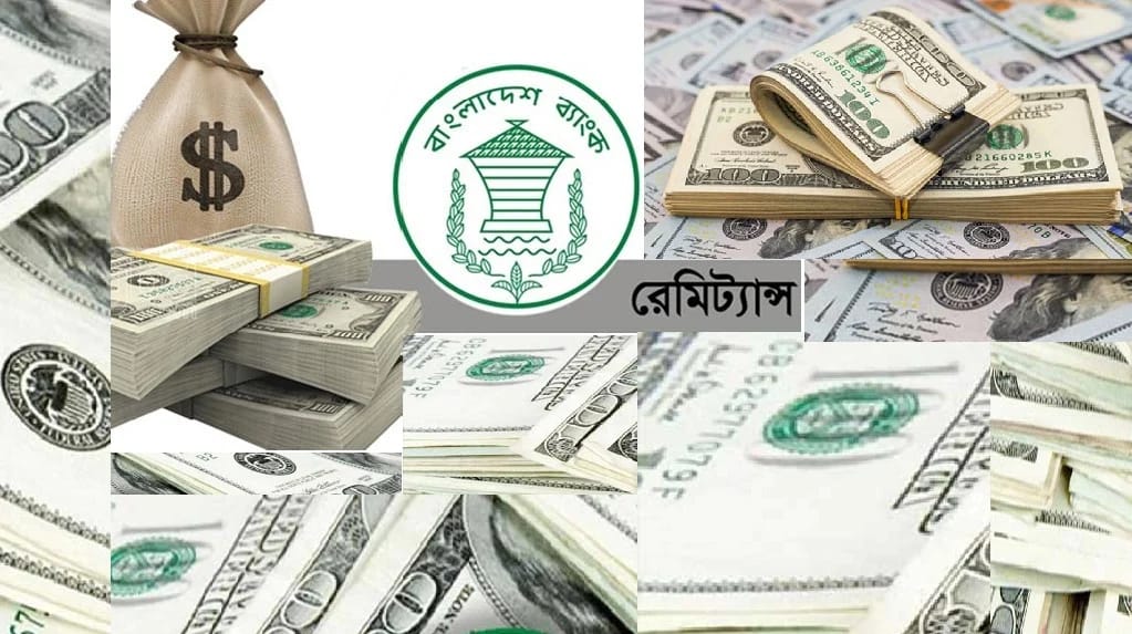 মার্চের প্রথম ৯ দিনে দেশে এলো ১.৫২ বিলিয়ন ডলার রেমিট্যান্স