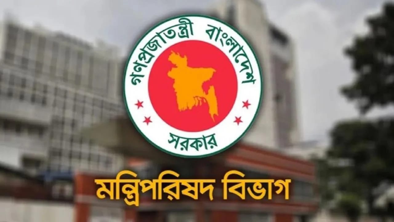 যুদ্ধ পরিস্থিতিতে অর্থনীতি স্থিতিশীল রাখতে উচ্চপর্যায়ের মন্ত্রিসভা কমিটি