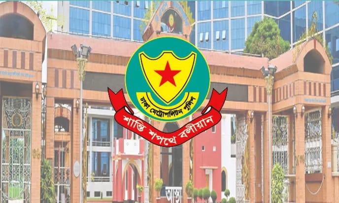 নগদ অর্থ ও স্বর্ণালংকার পরিবহনে ডিএমপির মানি এস্কর্ট সেবা গ্রহণের আহ্বান