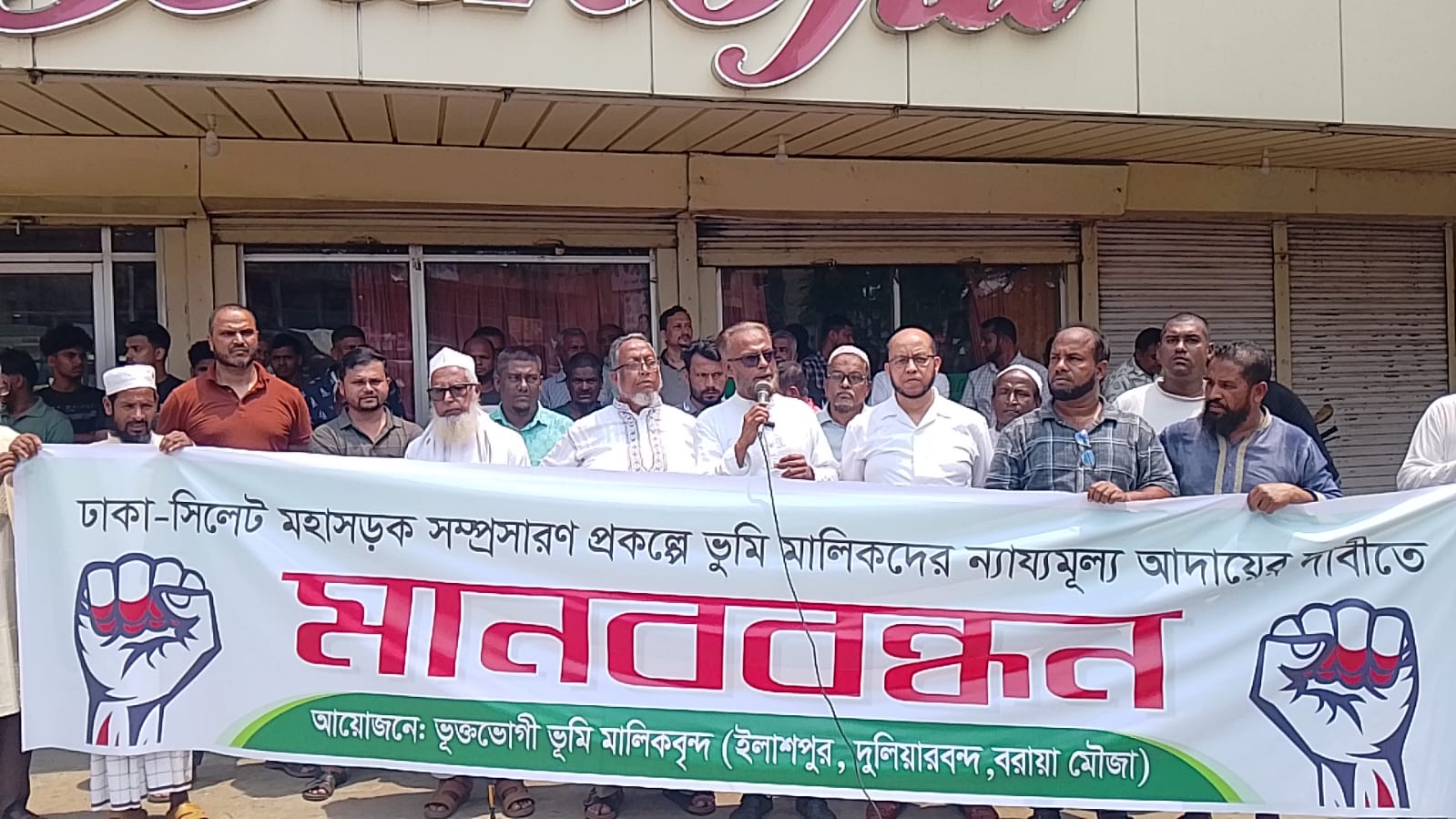 ঢাকা-সিলেট মহাসড়ক সম্প্রসারণে ভূমি অধিগ্রহণে বৈষম্যের অভিযোগ
