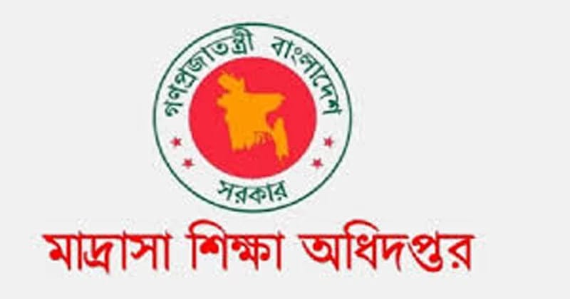 ১৮০ দিনের কর্মপরিকল্পনা বাস্তবায়নে মাদরাসা প্রধানদের নির্দেশ