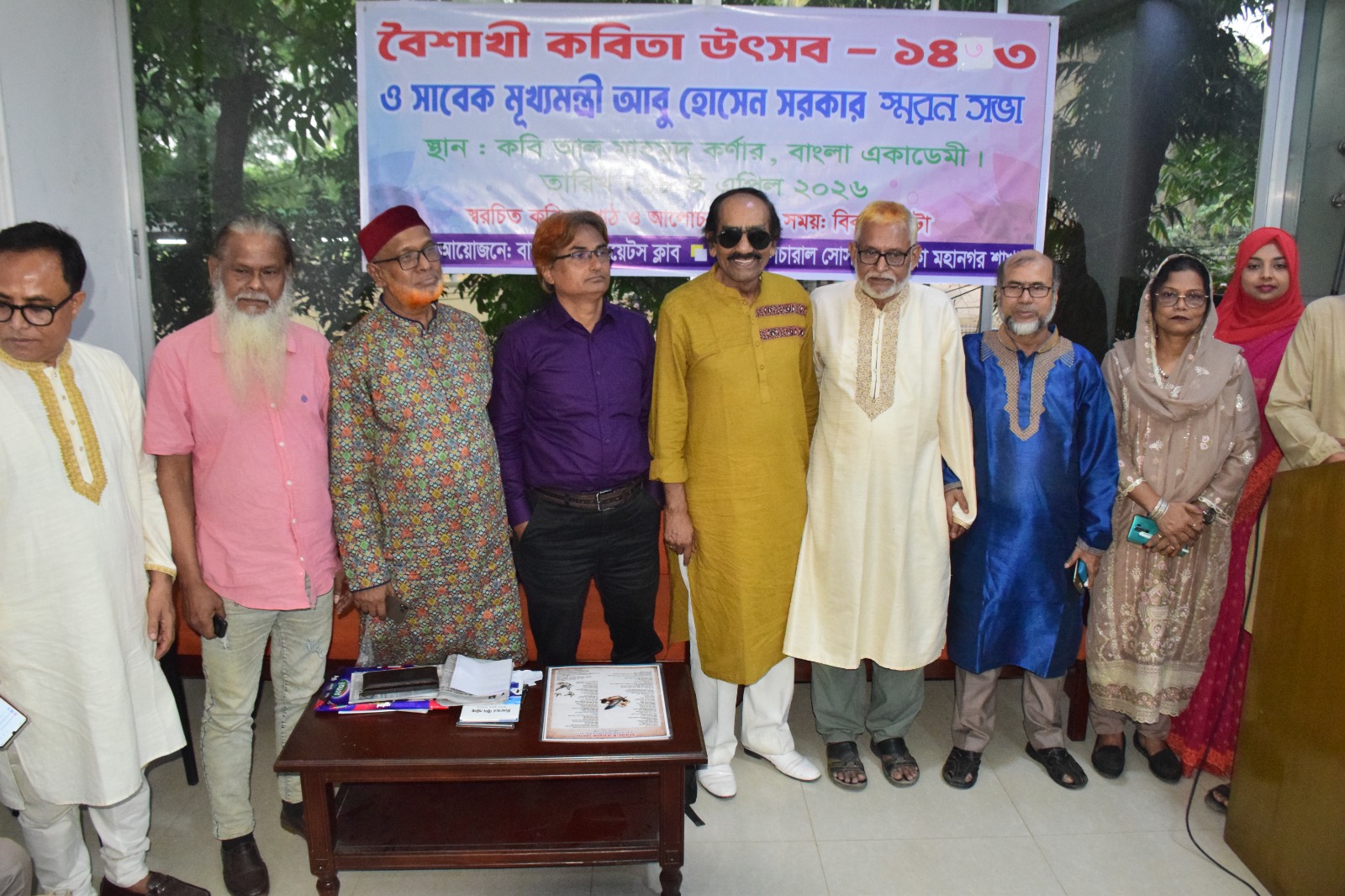 বাংলাদেশ পোয়েটস ক্লাব ঢাকা মহানগর আয়োজিত বৈশাখী কবিতা উৎসব ১৪৩৩ অনুষ্ঠিত